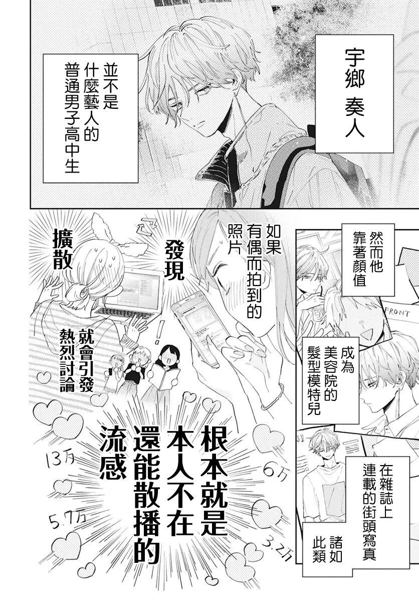 第01话 第9页