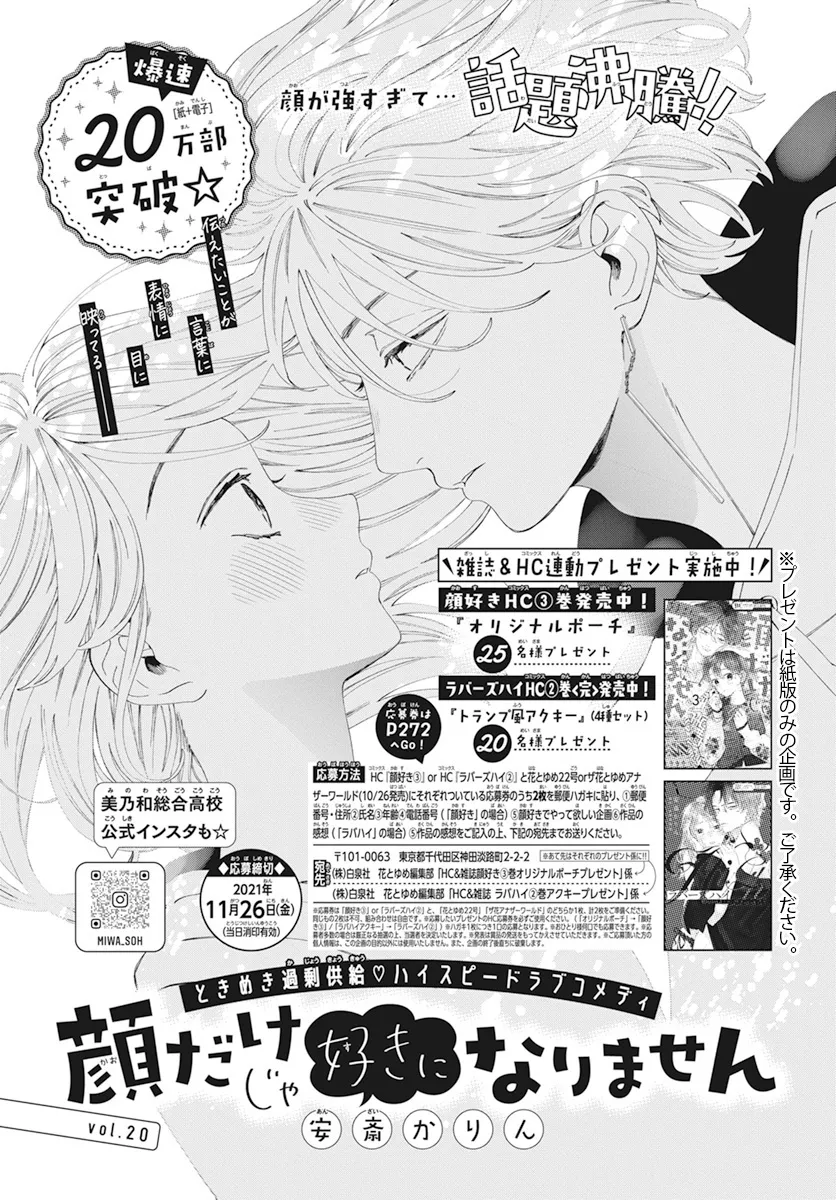 第20话 第2页