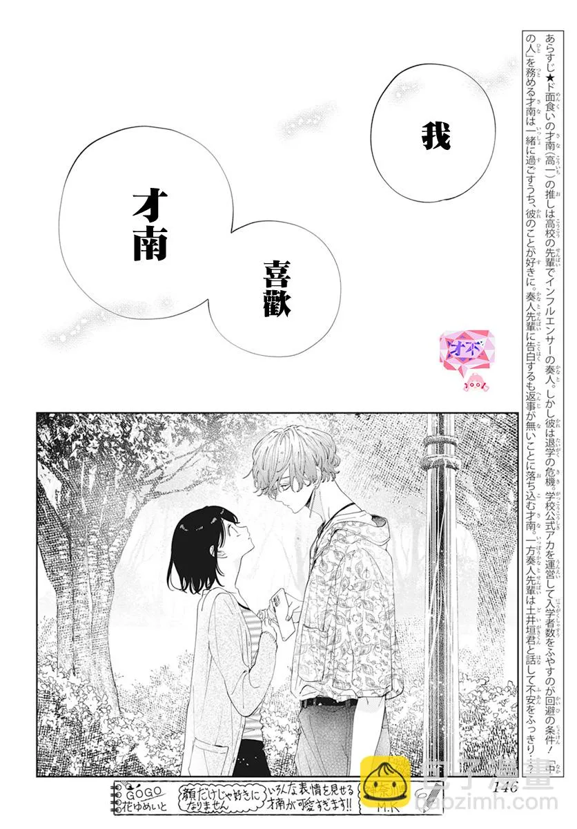 第20话 第3页