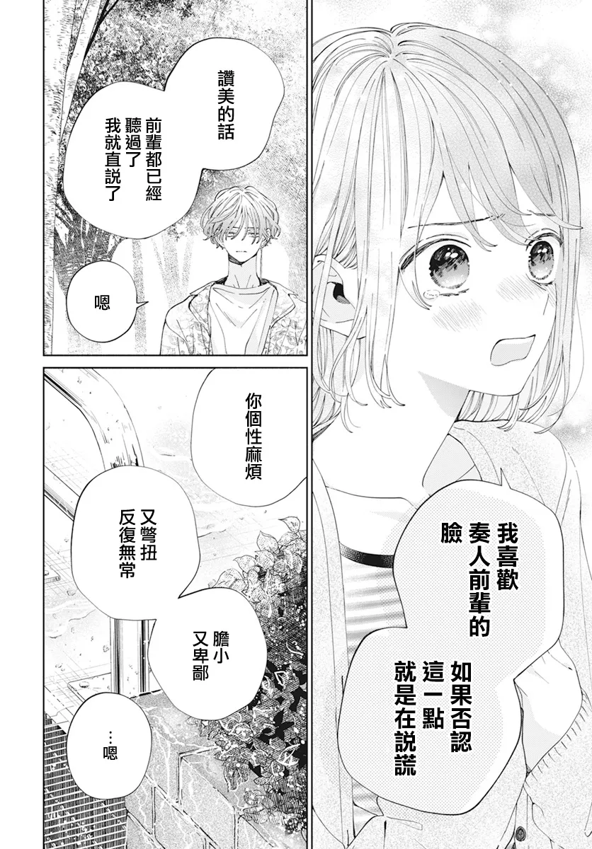 第20话 第7页