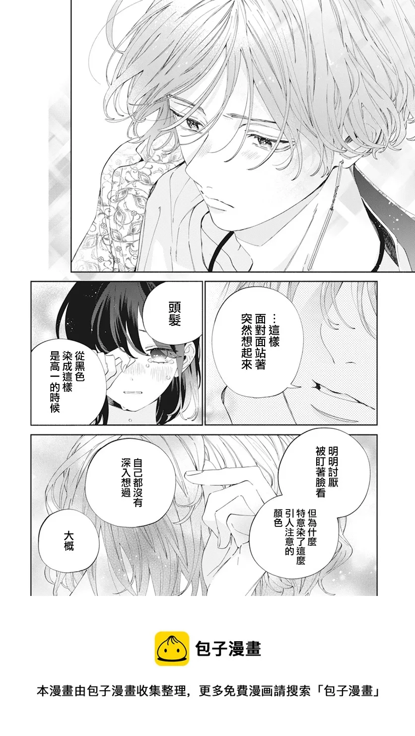 第20话 第9页