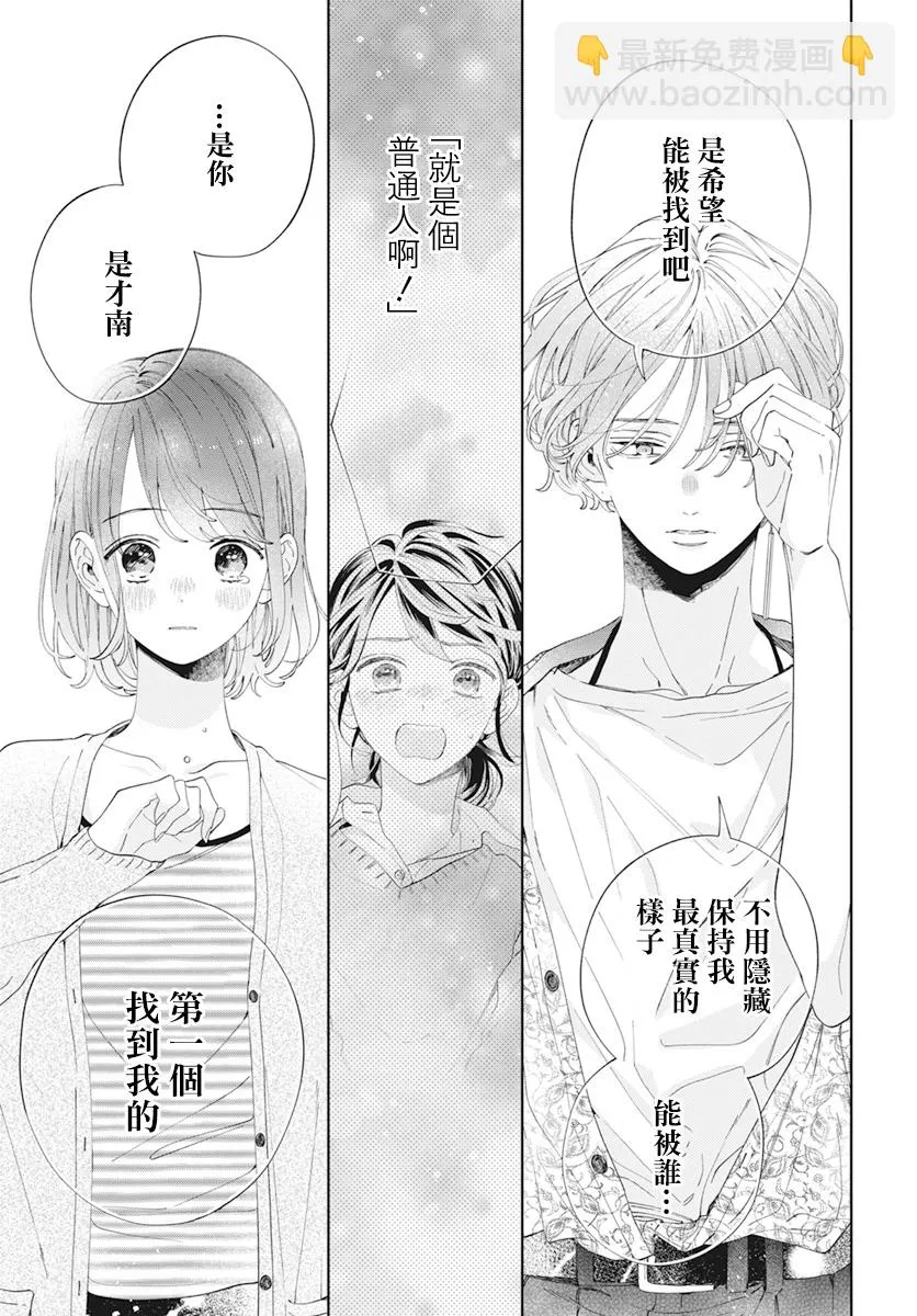 第20话 第10页