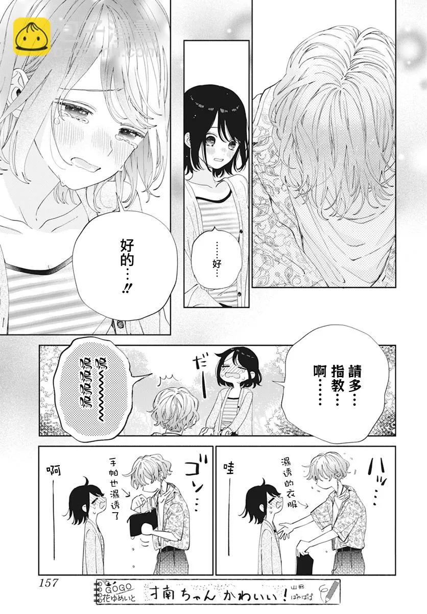 第20话 第14页