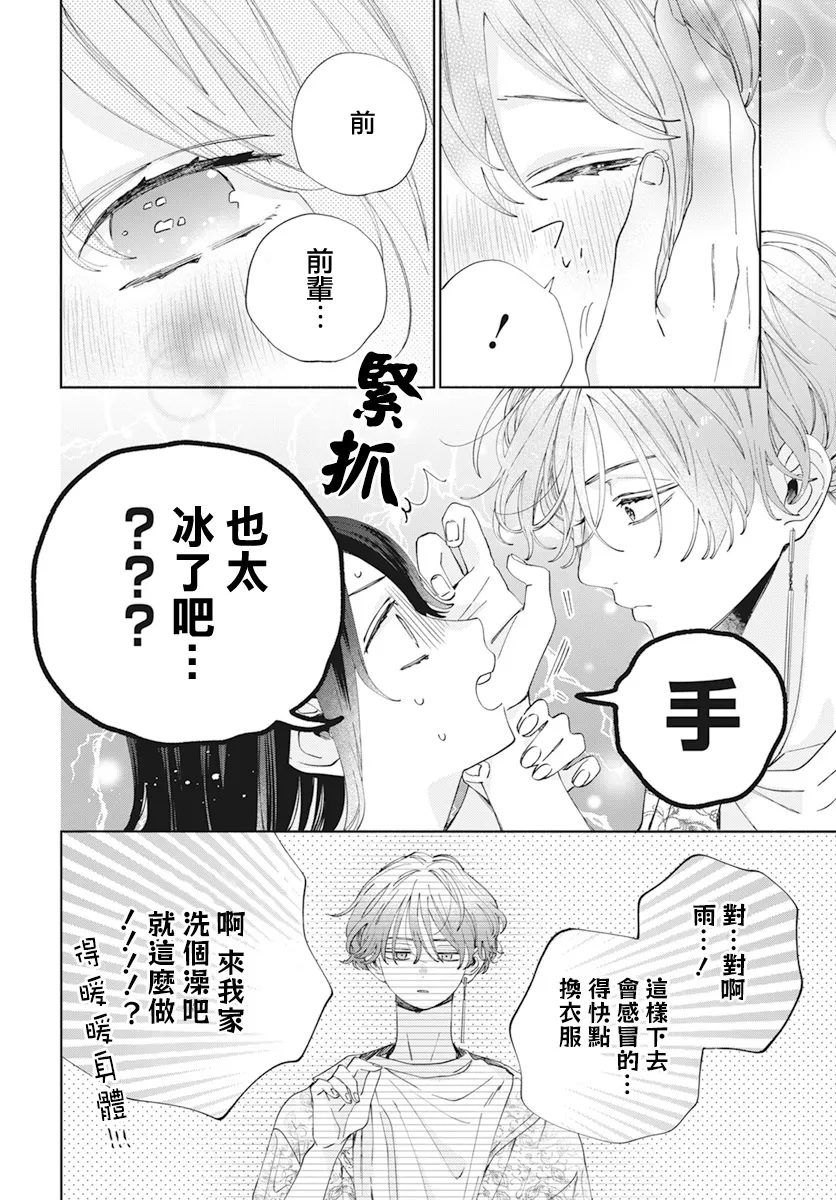 第20话 第15页