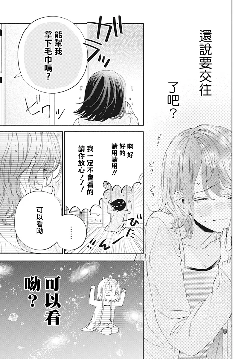 第20话 第18页