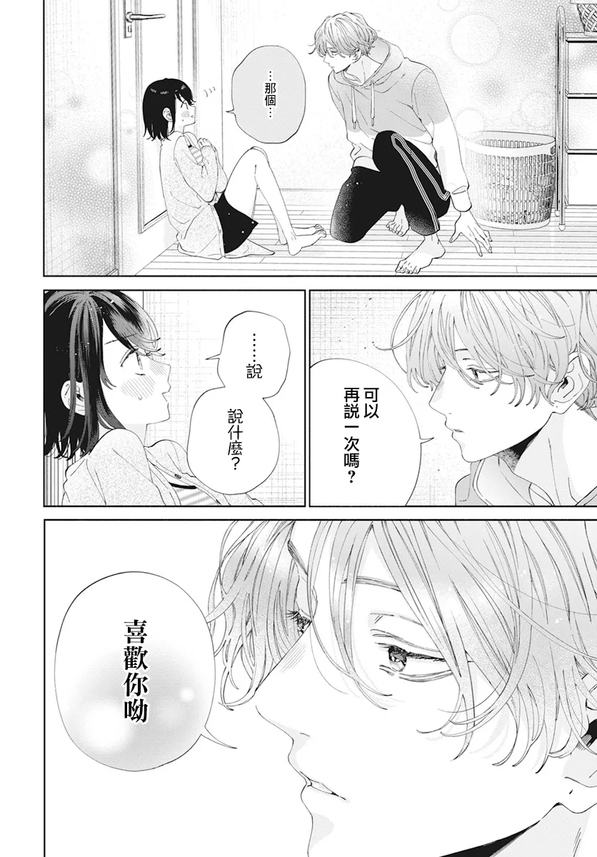 第20话 第23页