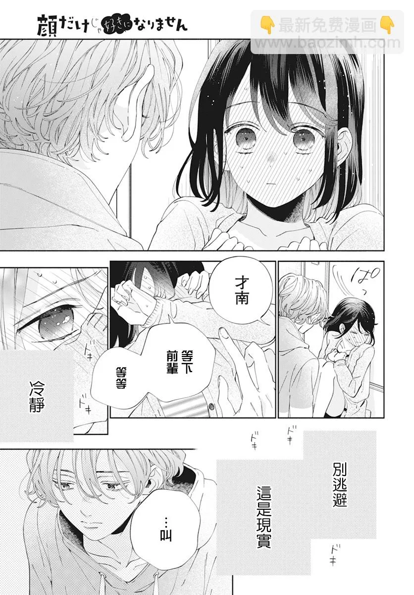 第20话 第24页