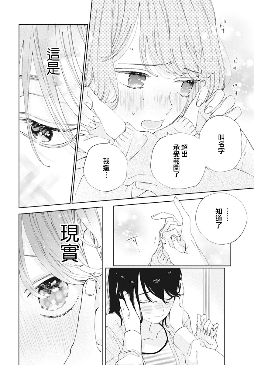 第20话 第25页