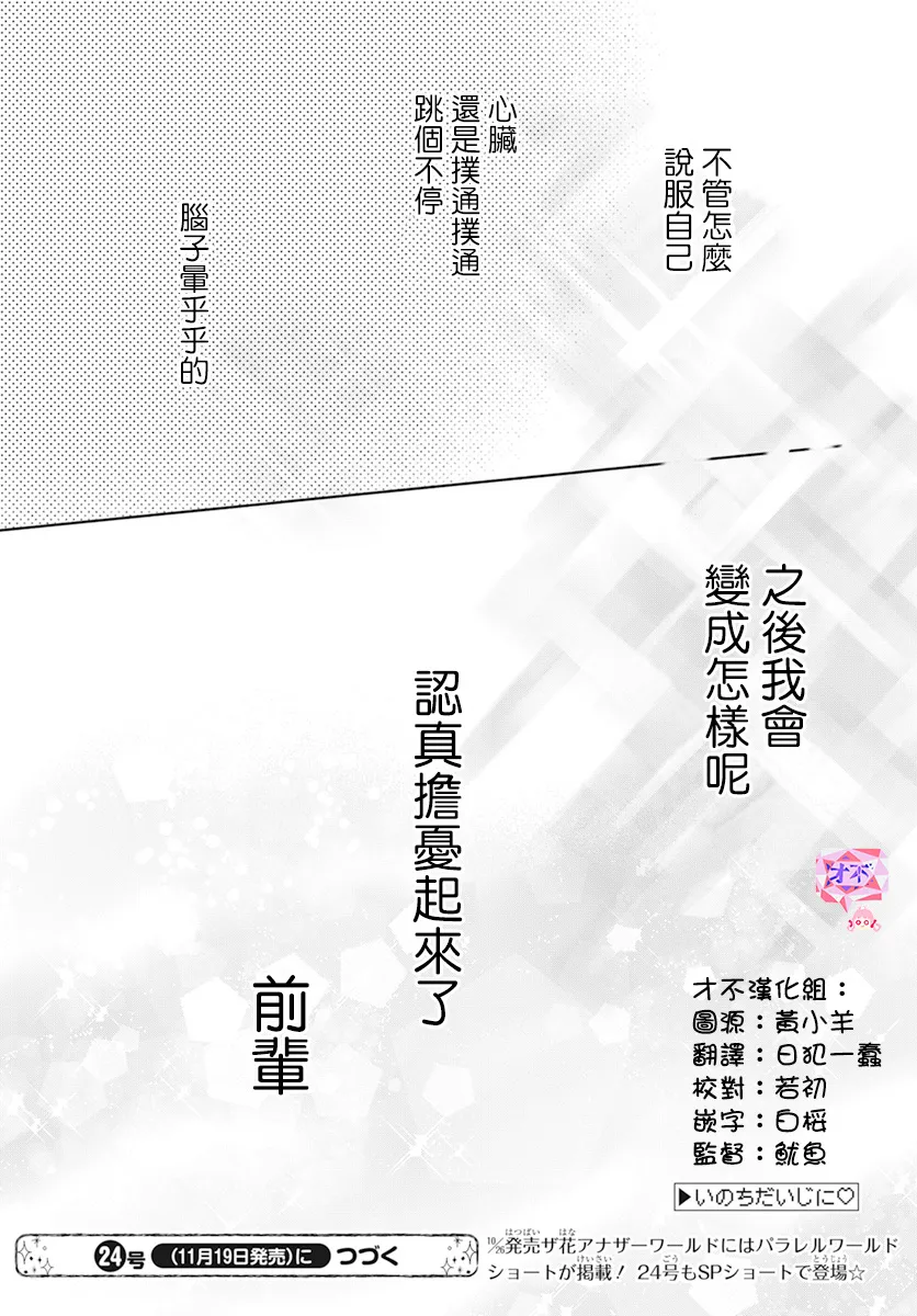 第20话 第31页