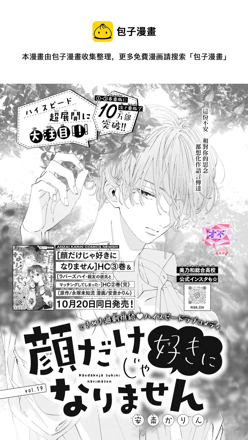 第19话 第1页