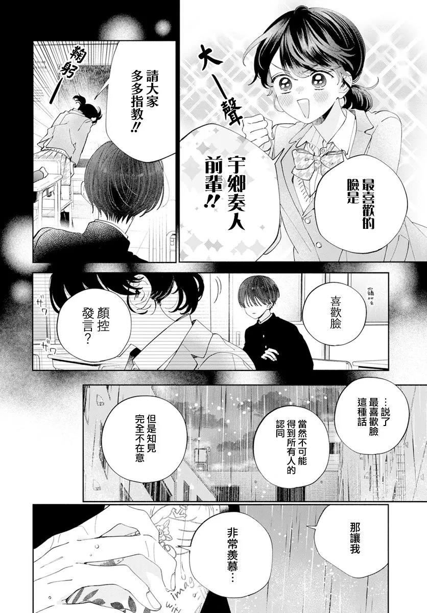 第19话 第6页