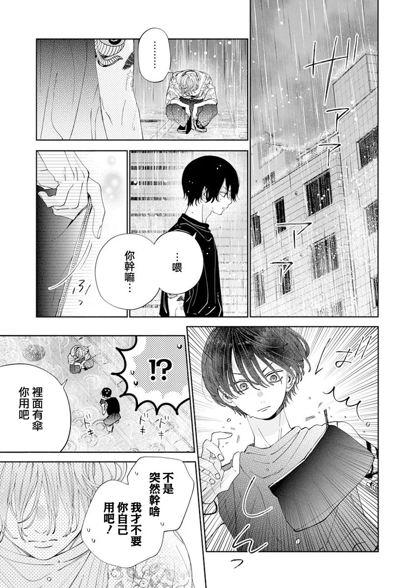 第19话 第11页