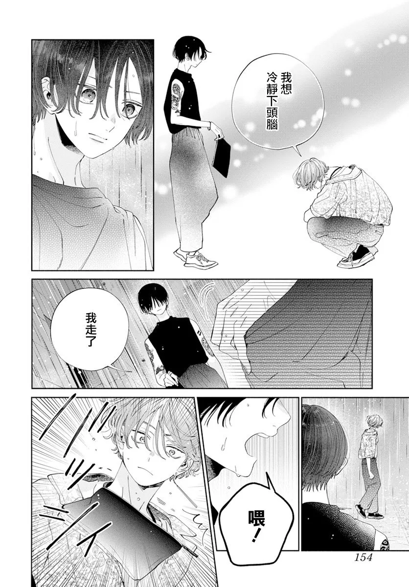 第19话 第12页