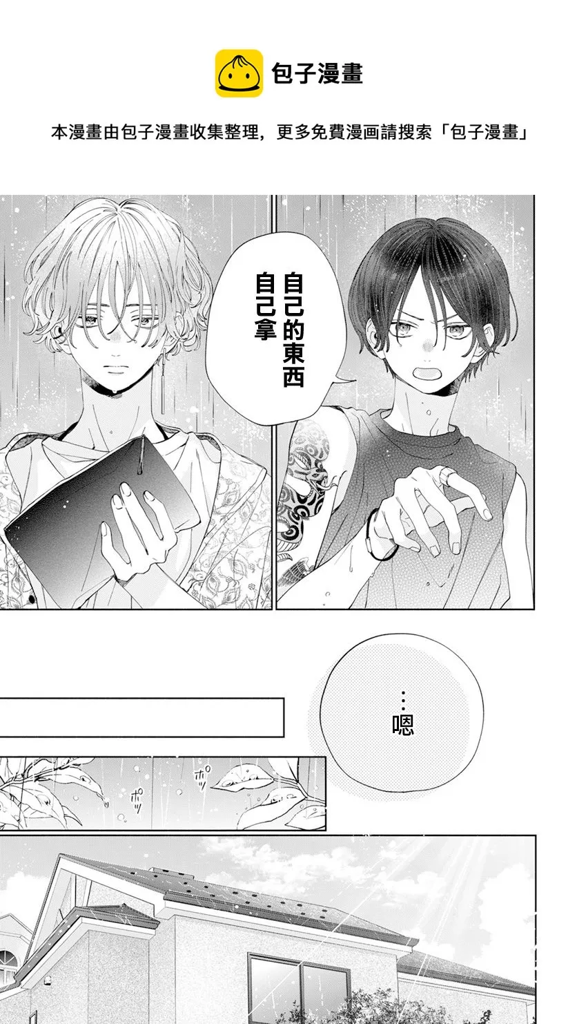 第19话 第13页