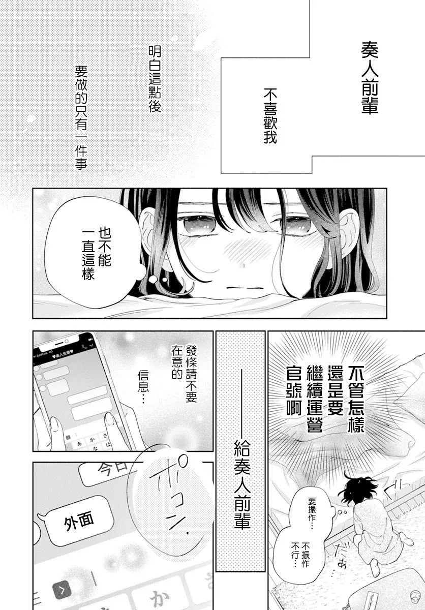 第19话 第14页