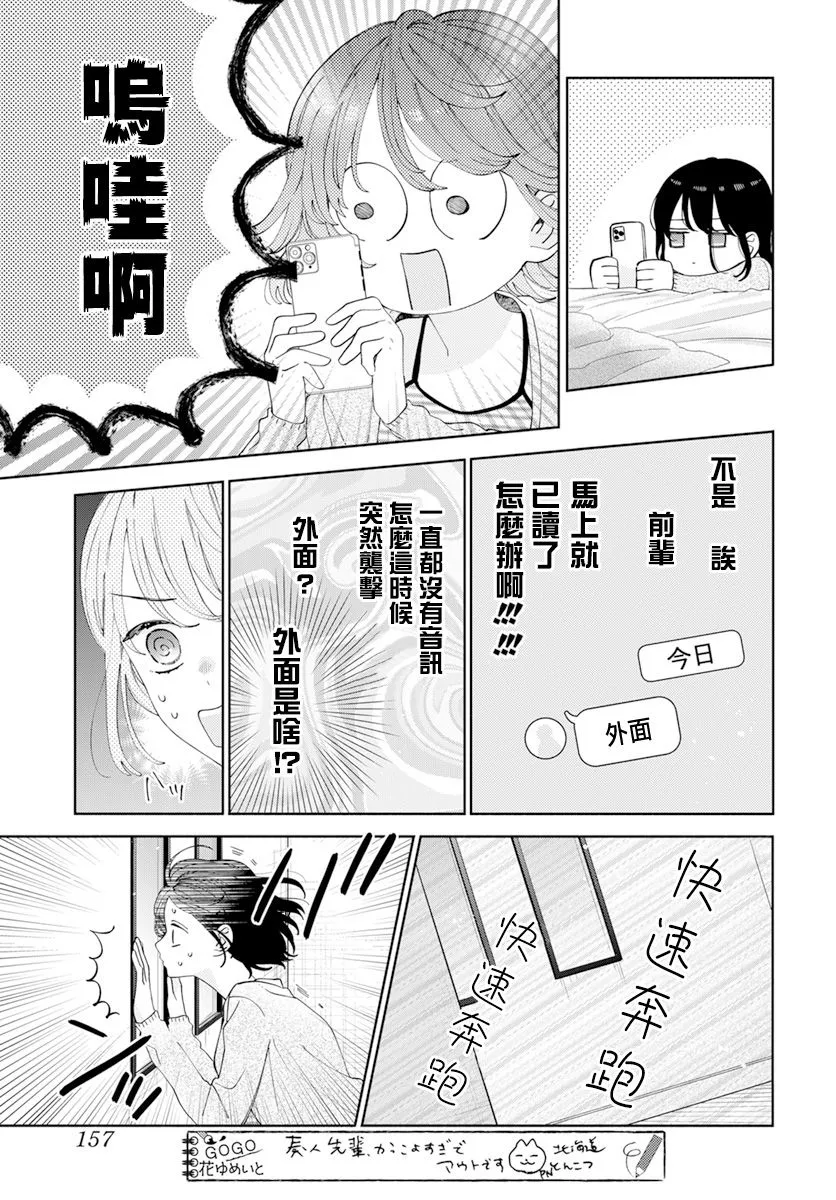 第19话 第15页