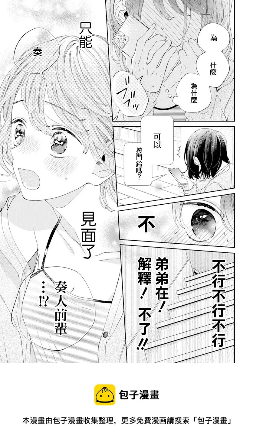 第19话 第17页