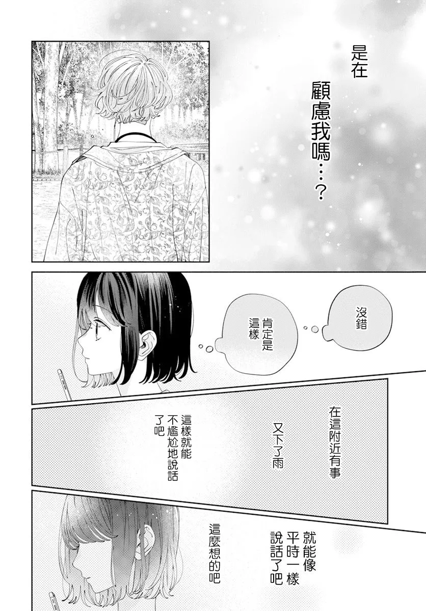 第19话 第22页