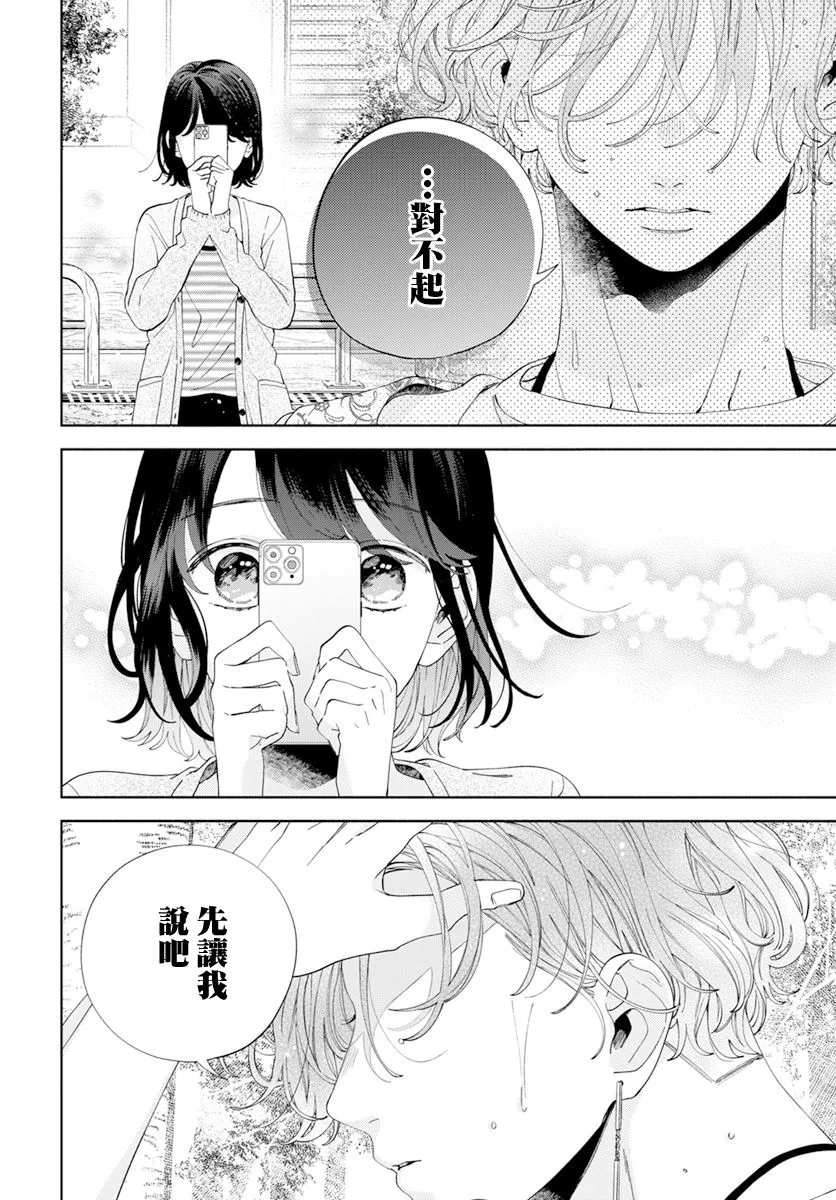 第19话 第24页