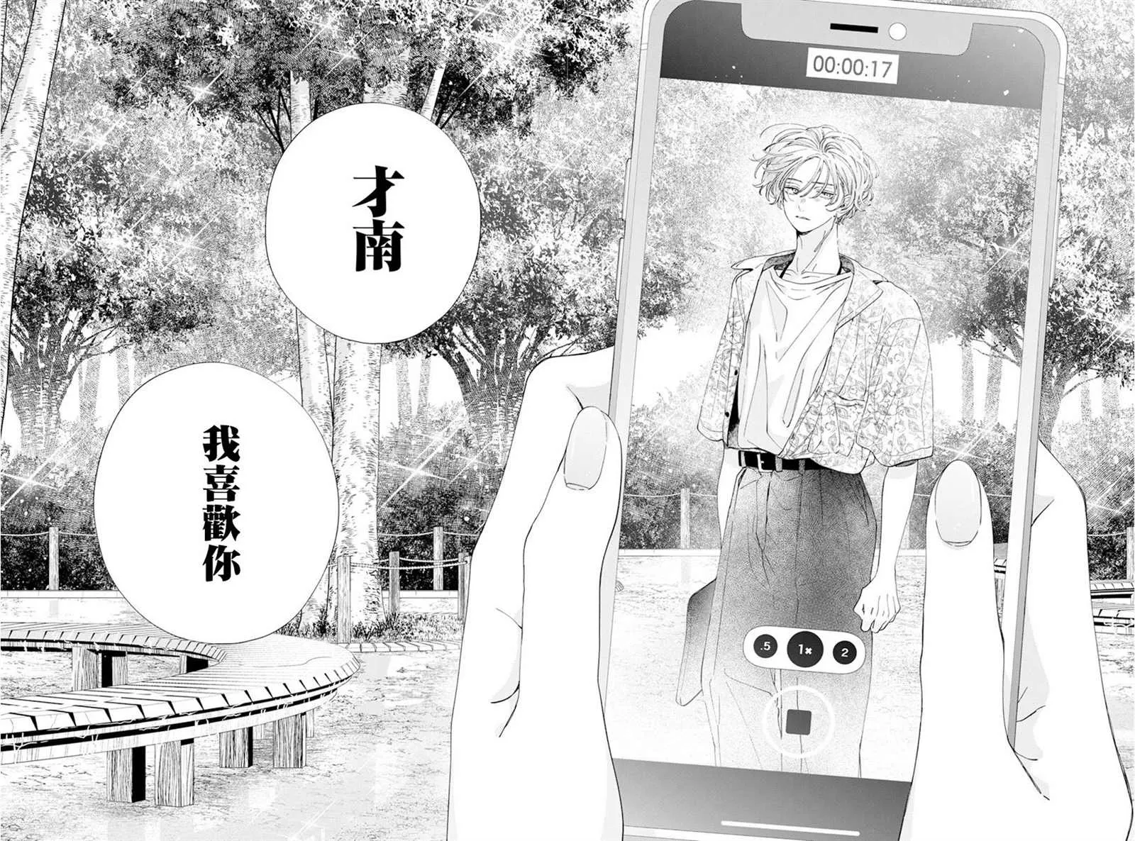 第19话 第26页