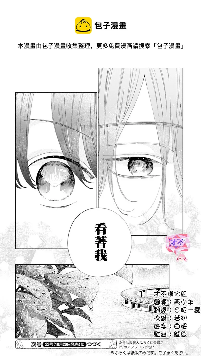 第19话 第29页