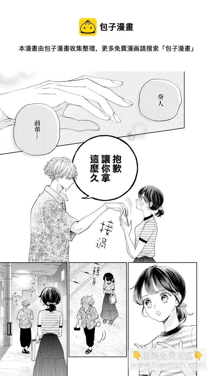第18话 第5页