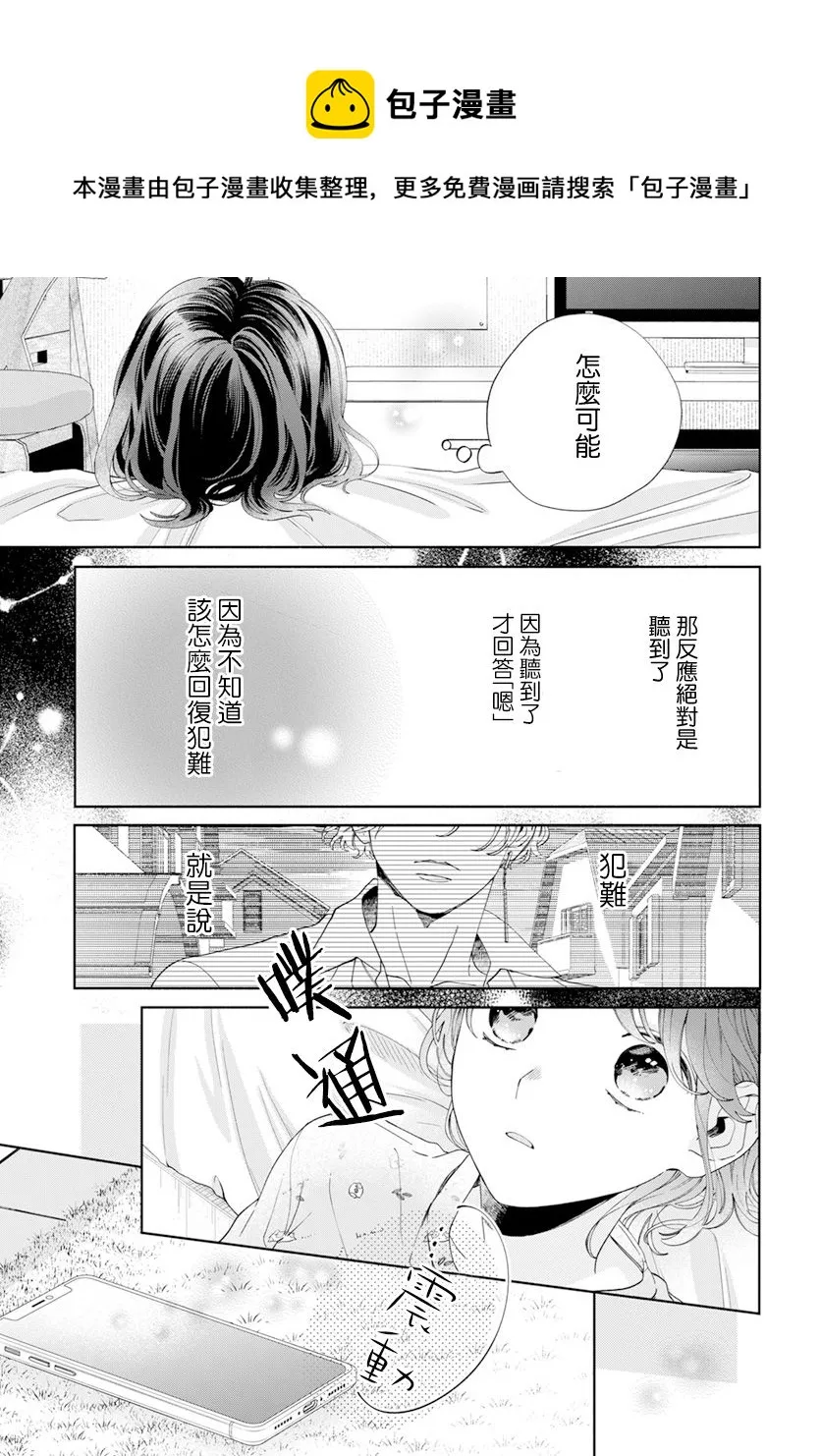 第18话 第9页