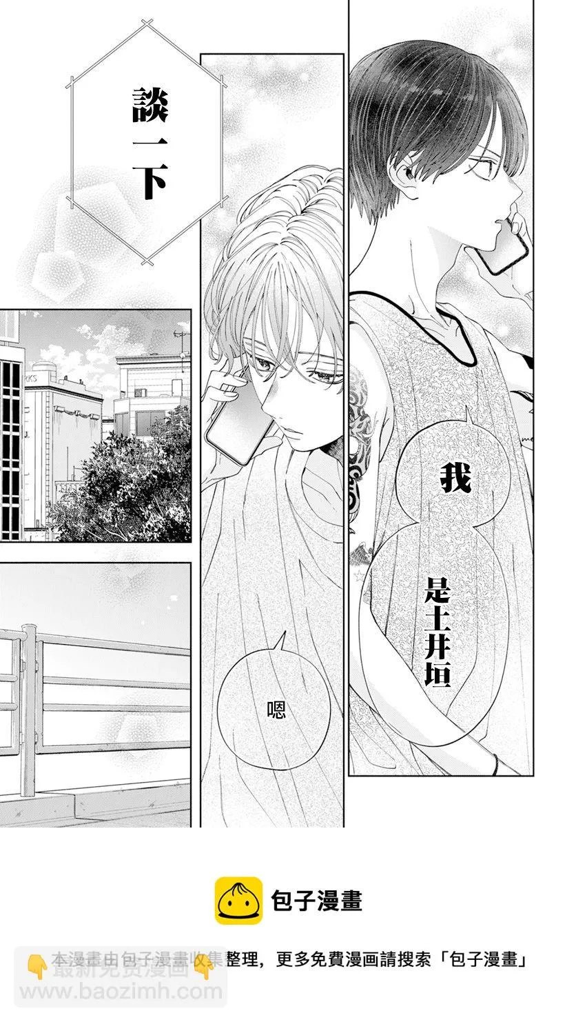 第18话 第21页