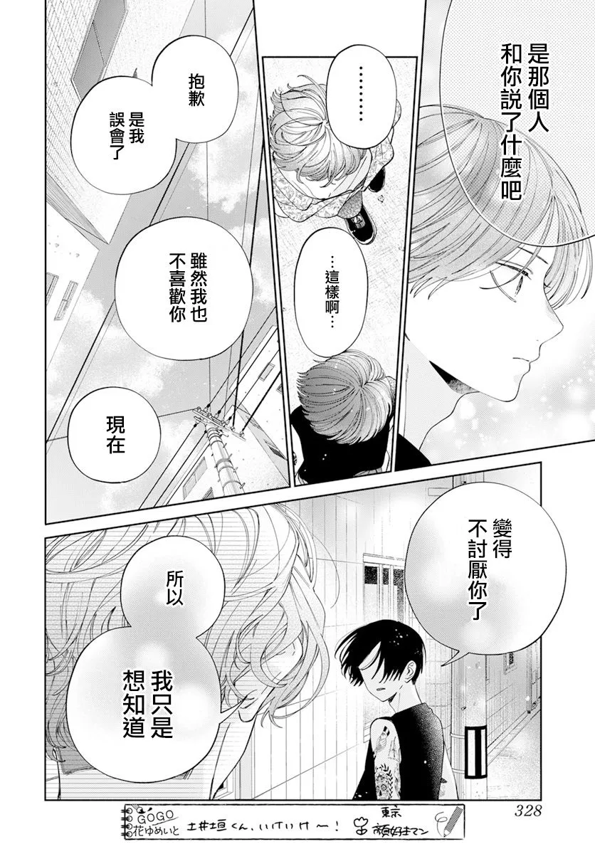第18话 第26页