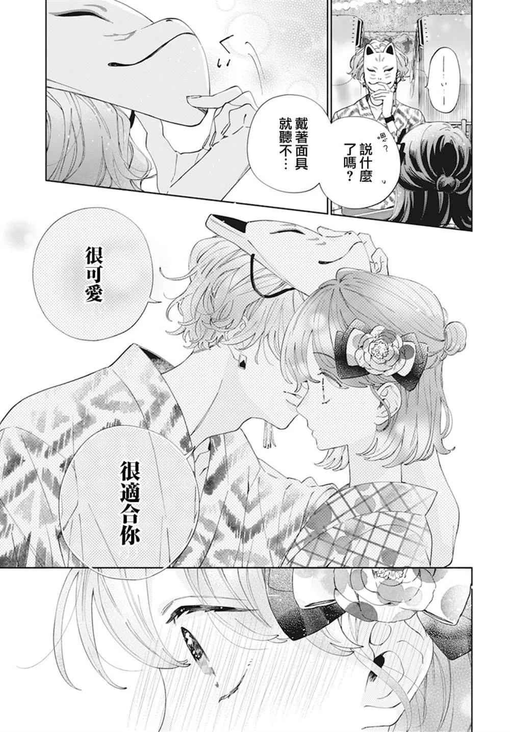 第21话 第8页