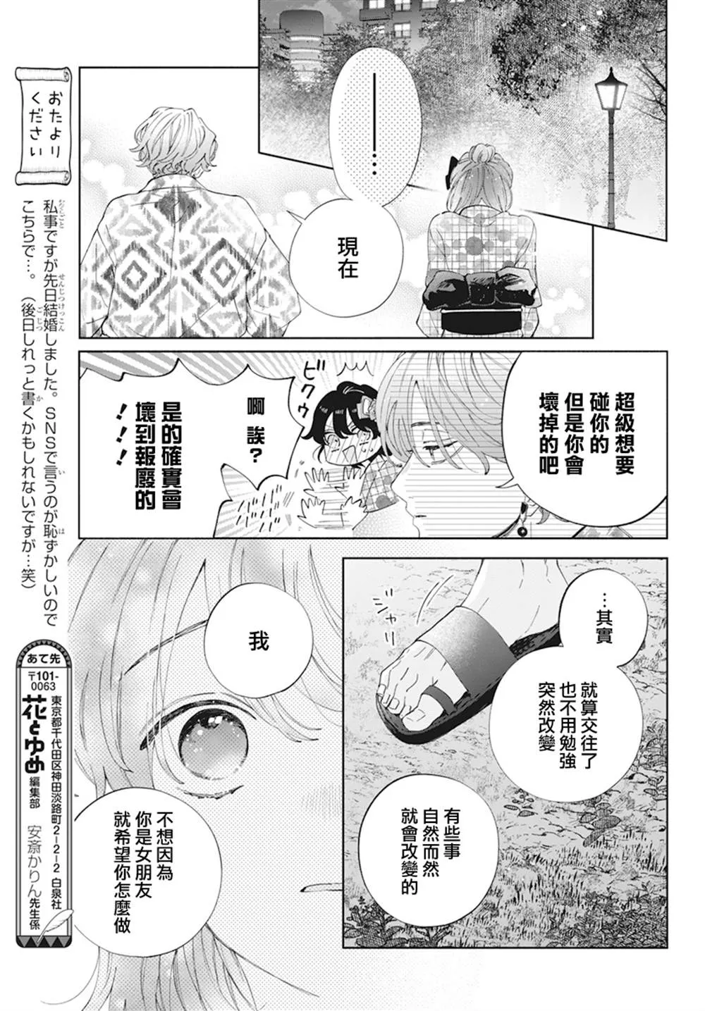 第21话 第18页