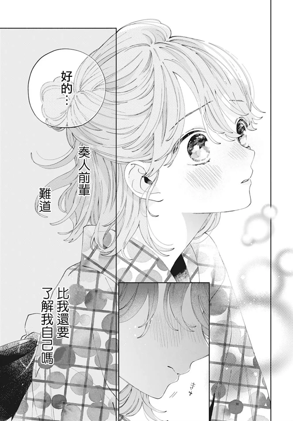 第21话 第20页