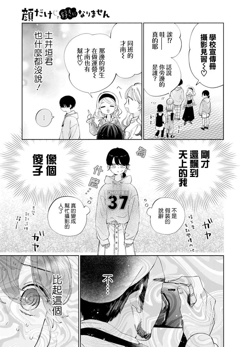 第22话 第11页