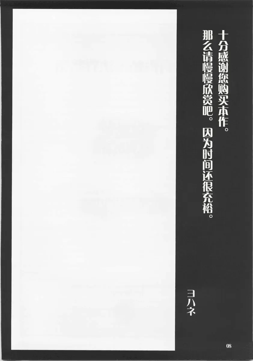 第1话 第8页