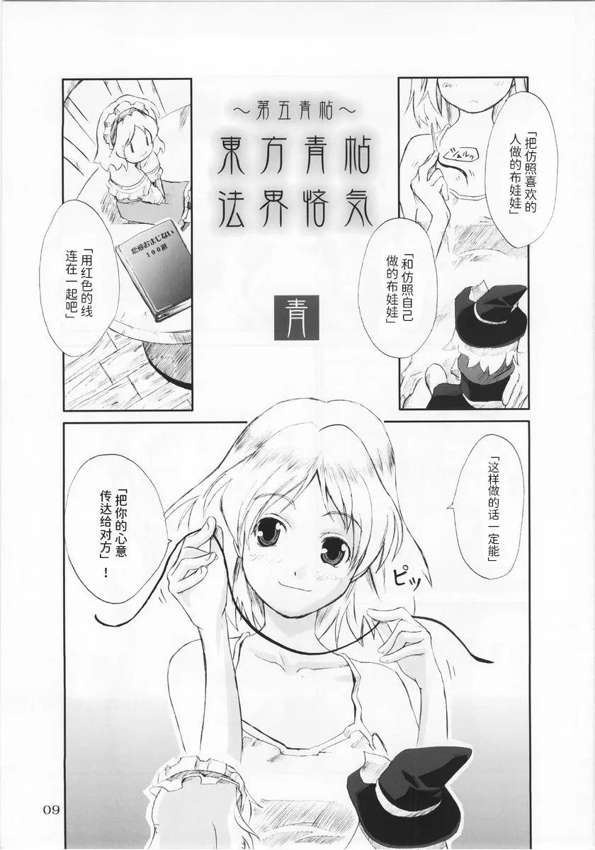 第1话 第9页