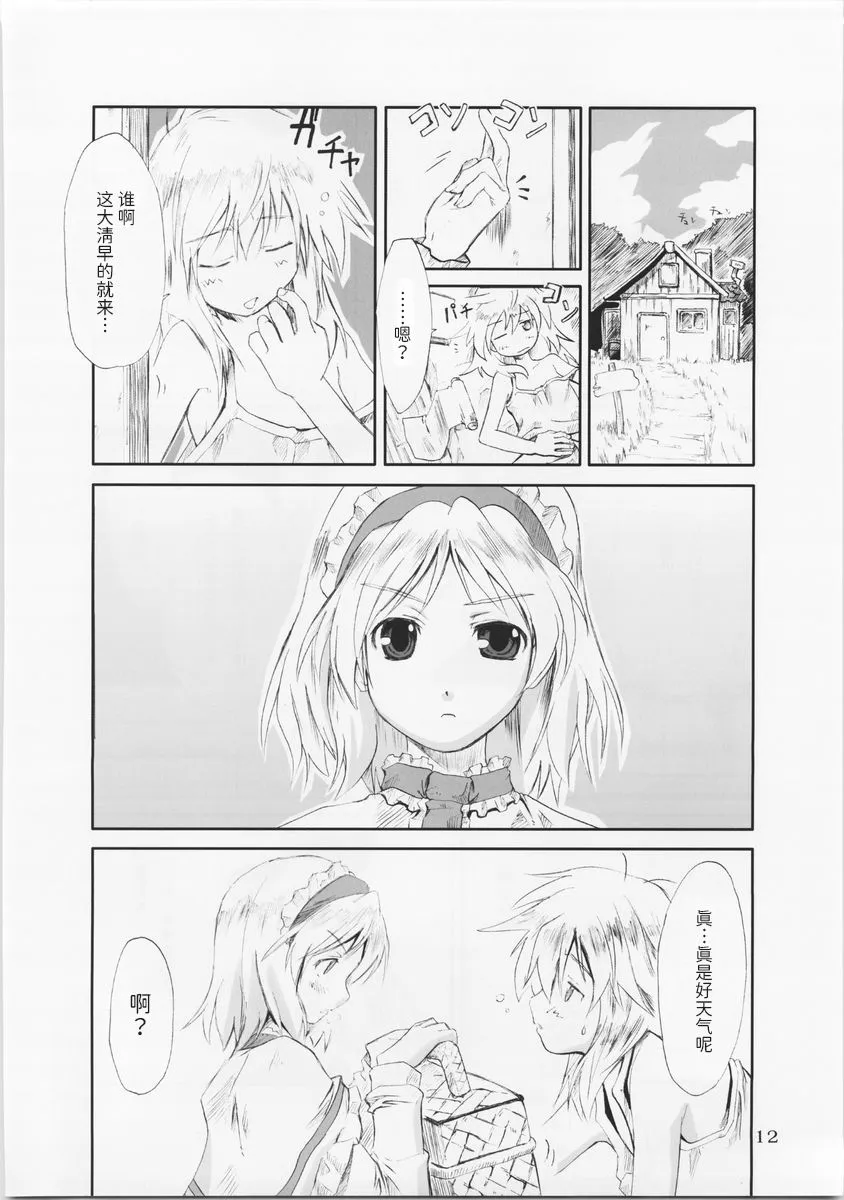 第1话 第12页