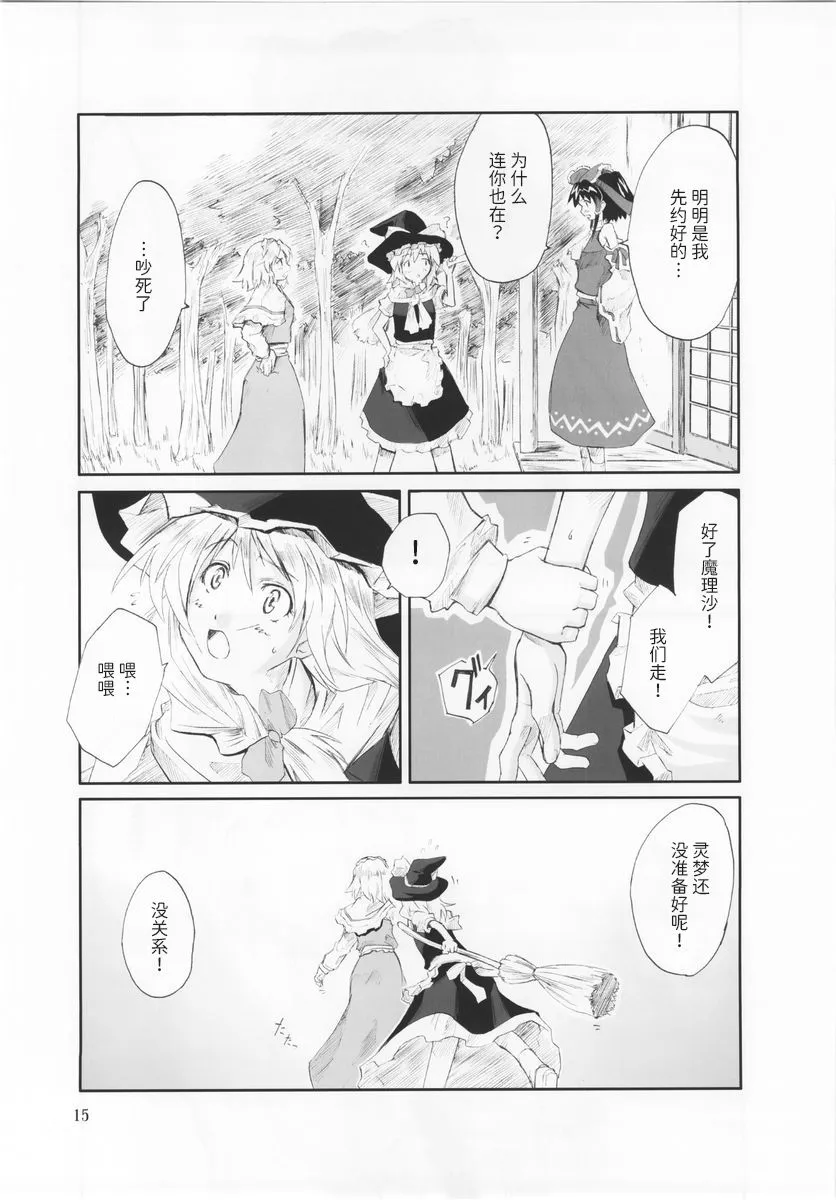 第1话 第15页