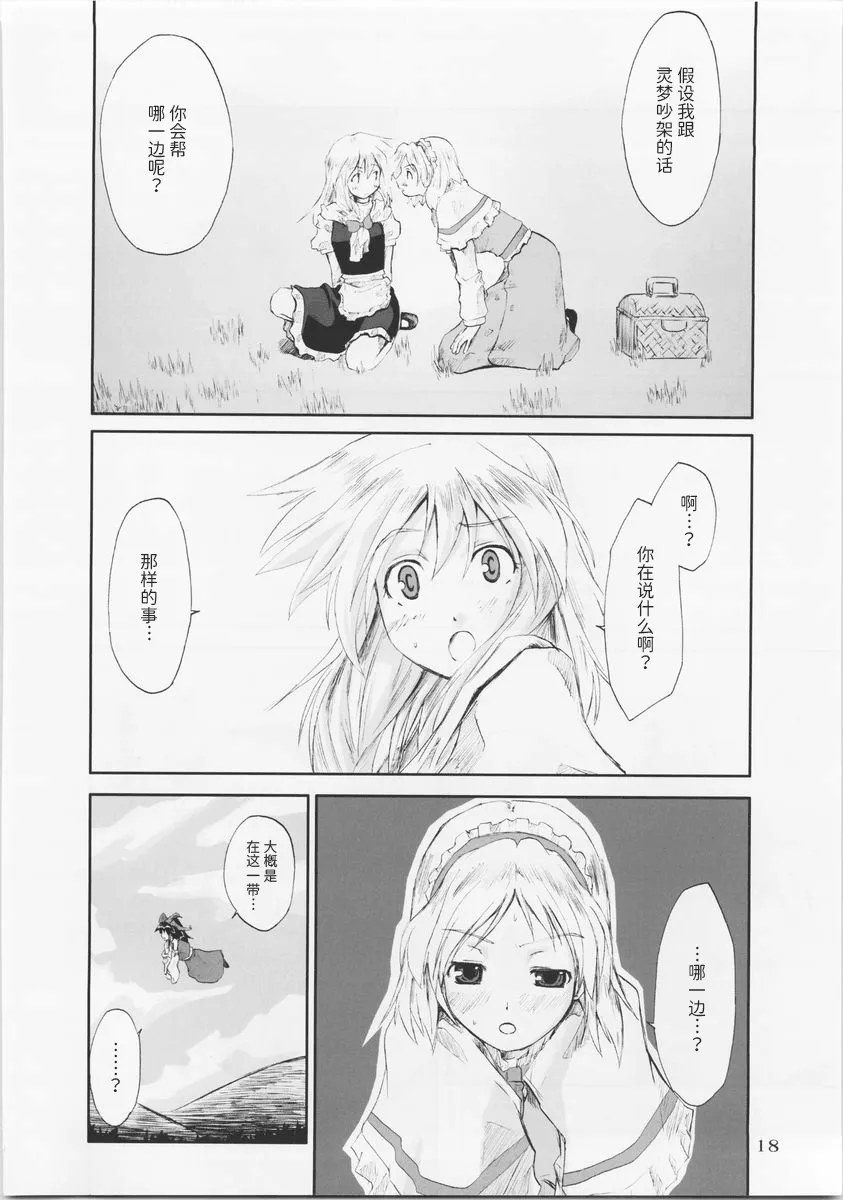 第1话 第18页