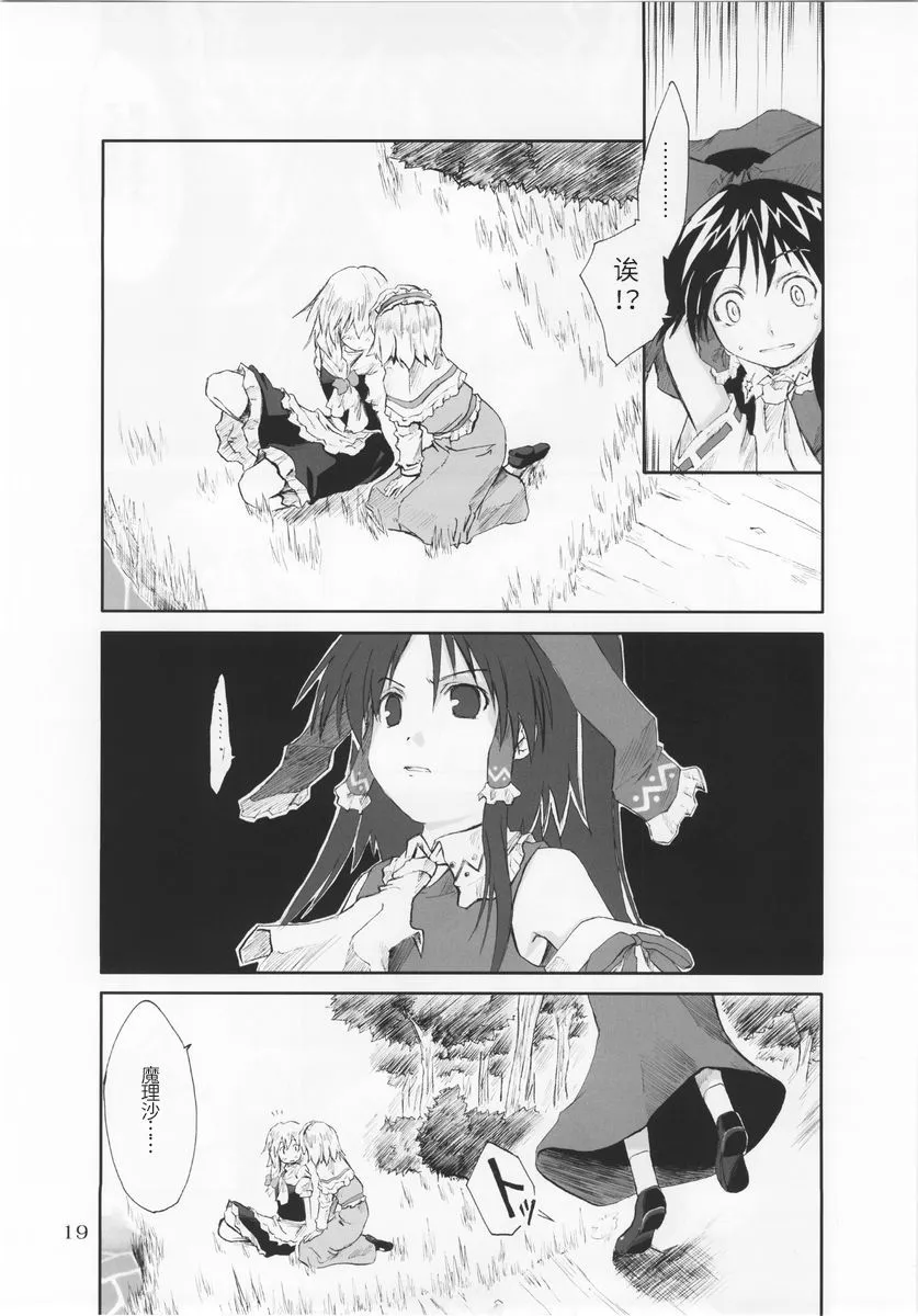 第1话 第19页