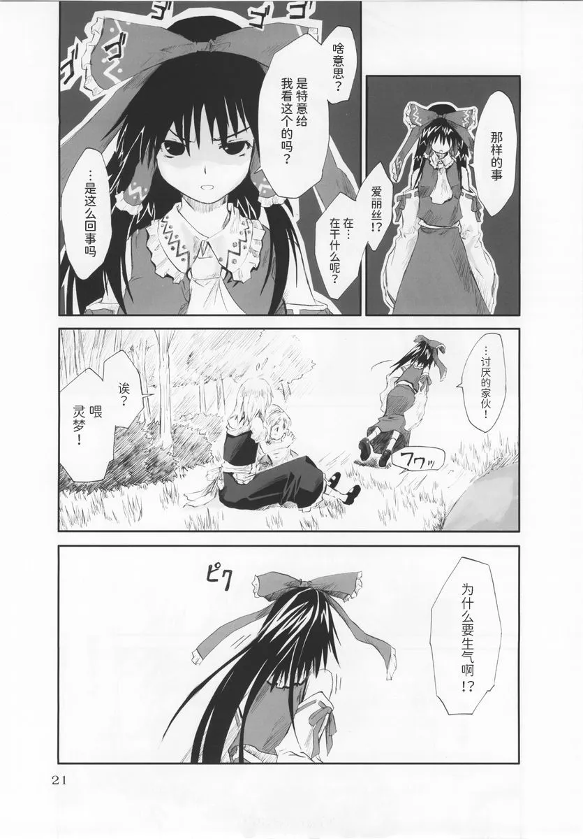 第1话 第21页