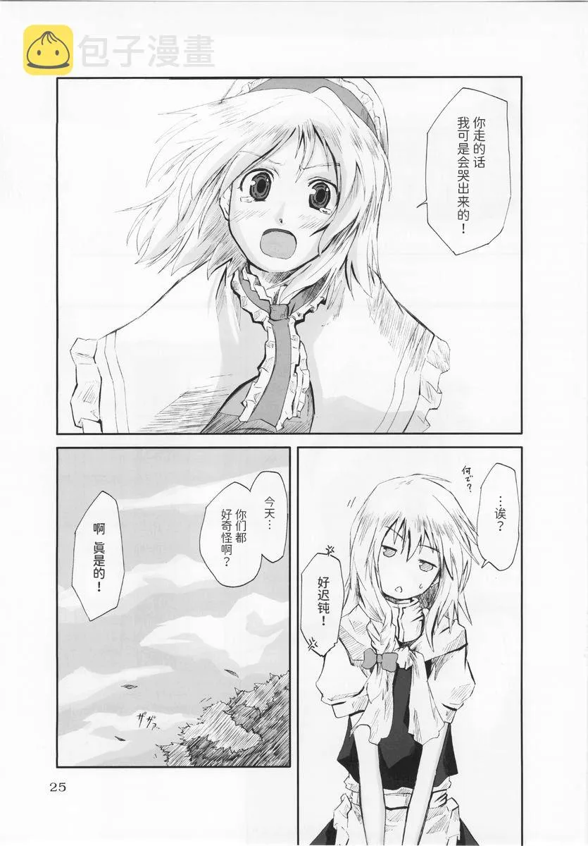 第1话 第25页