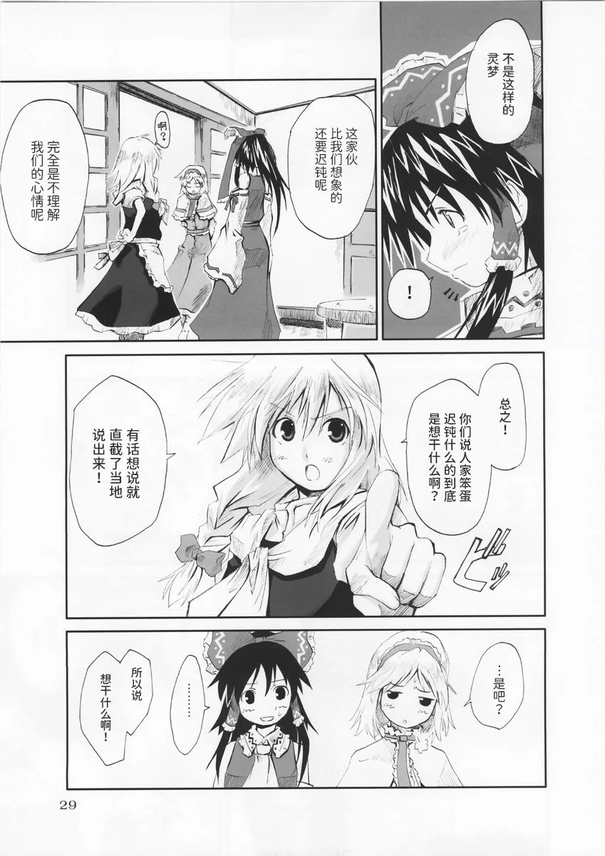 第1话 第29页