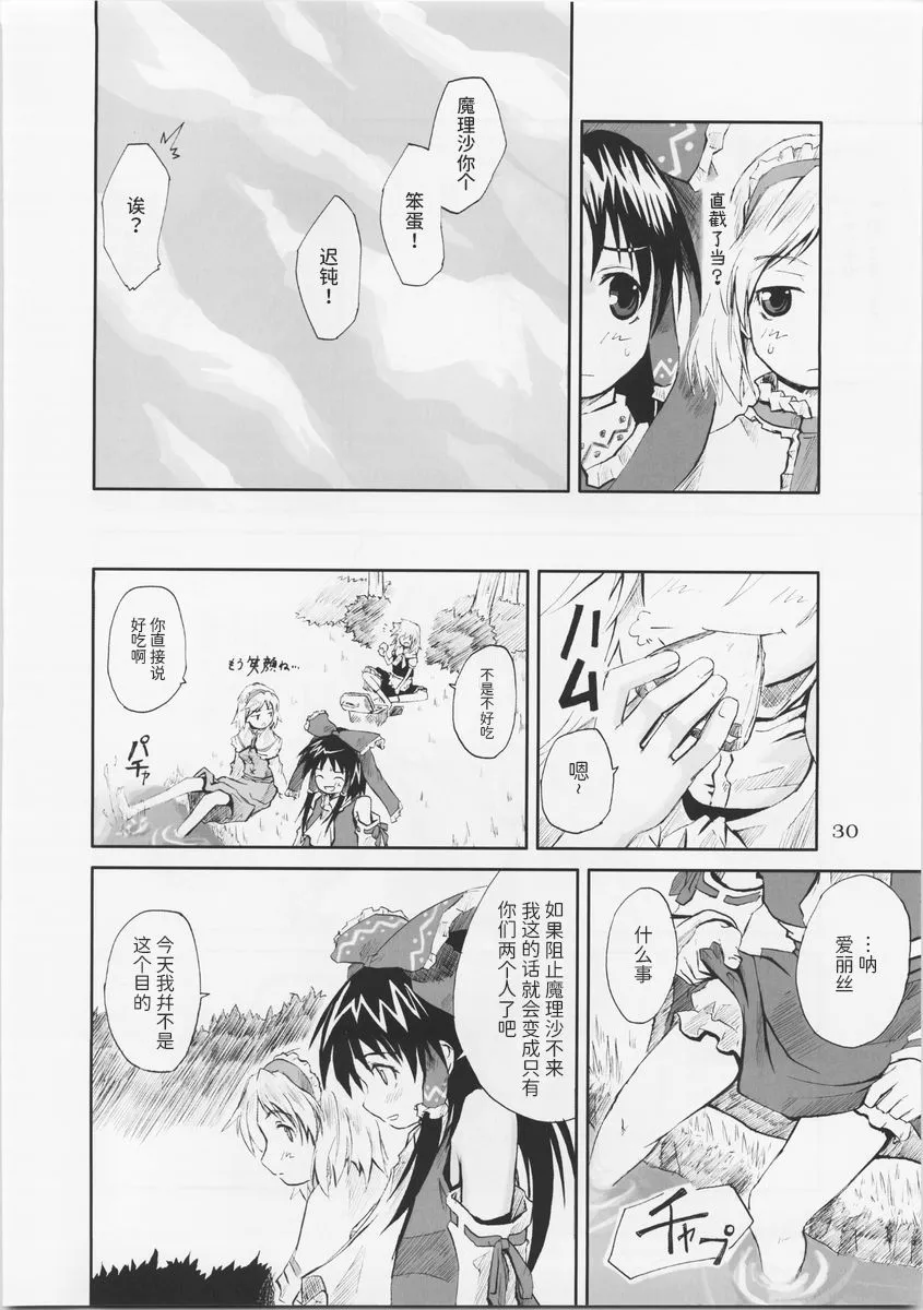 第1话 第30页