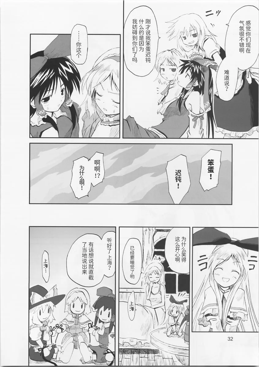 第1话 第32页
