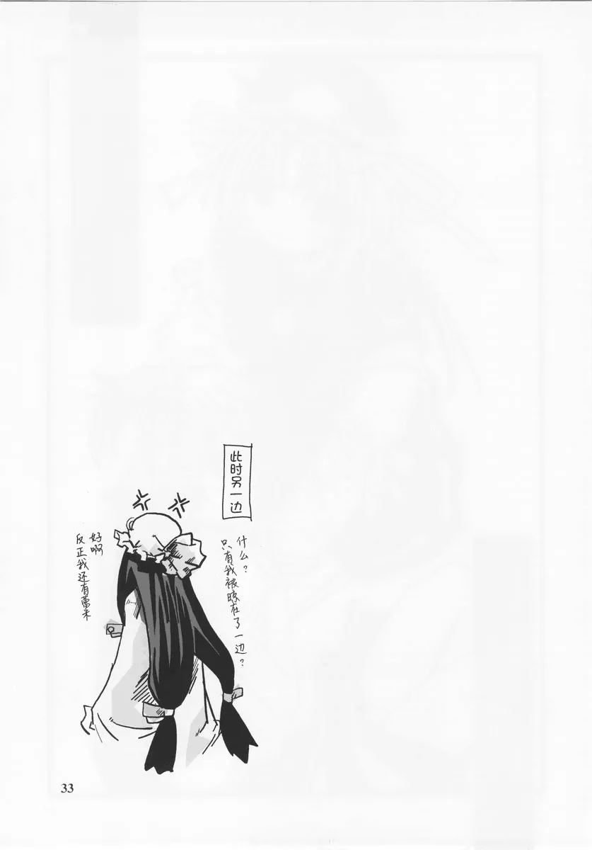 第1话 第33页