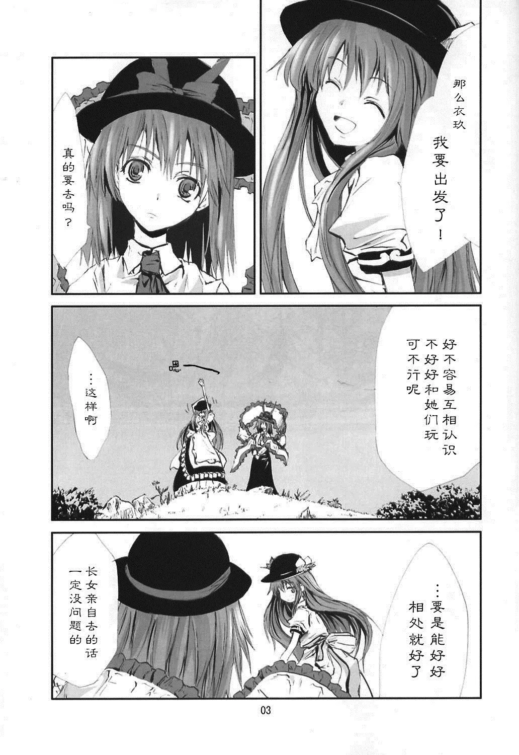 第1话 第3页