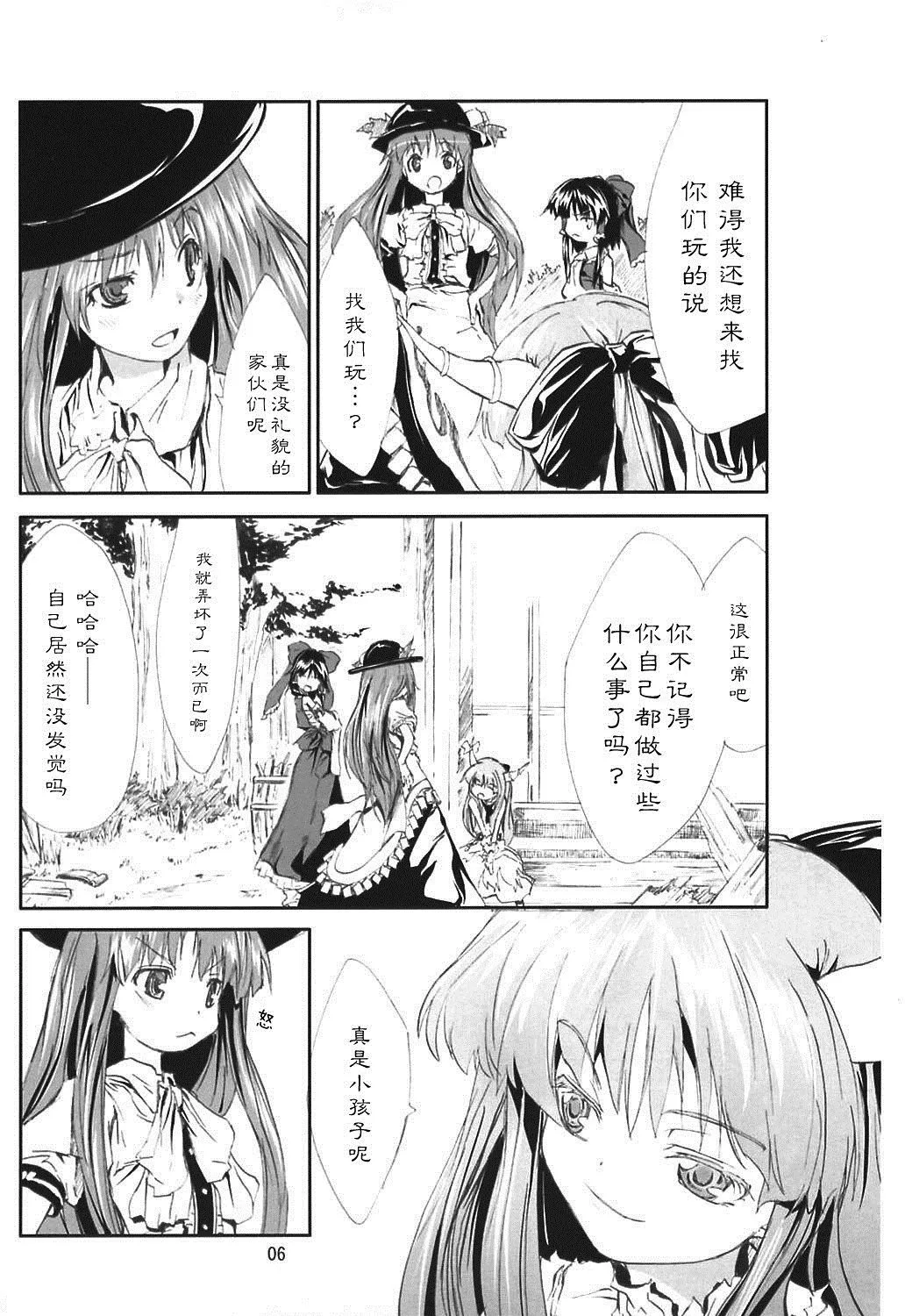 第1话 第6页