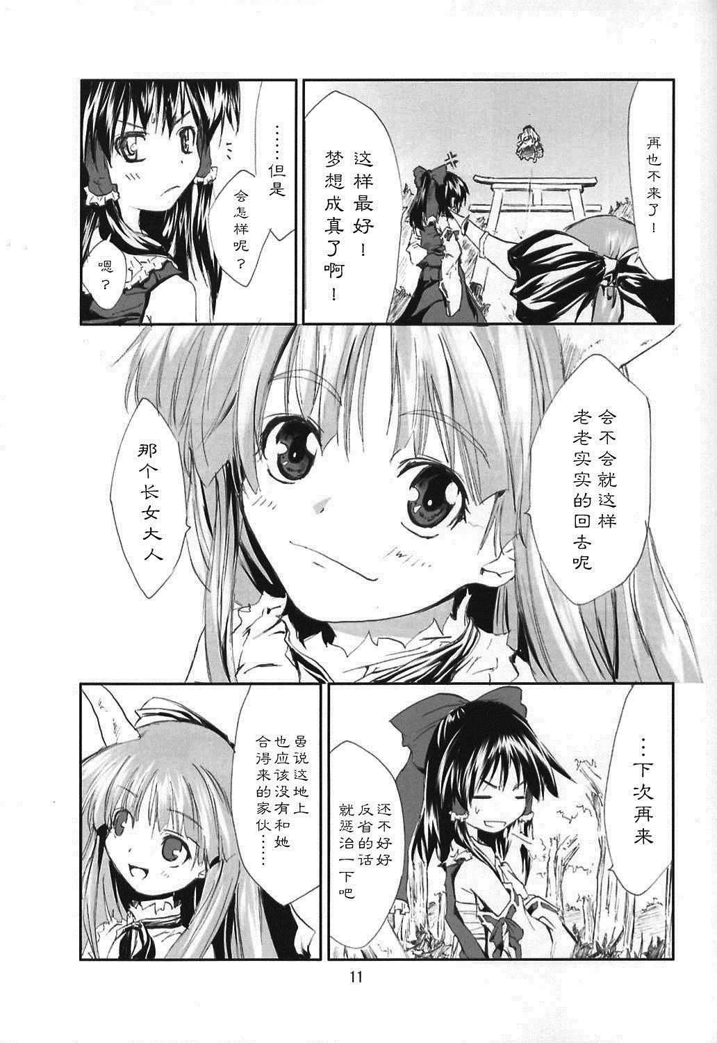 第1话 第11页