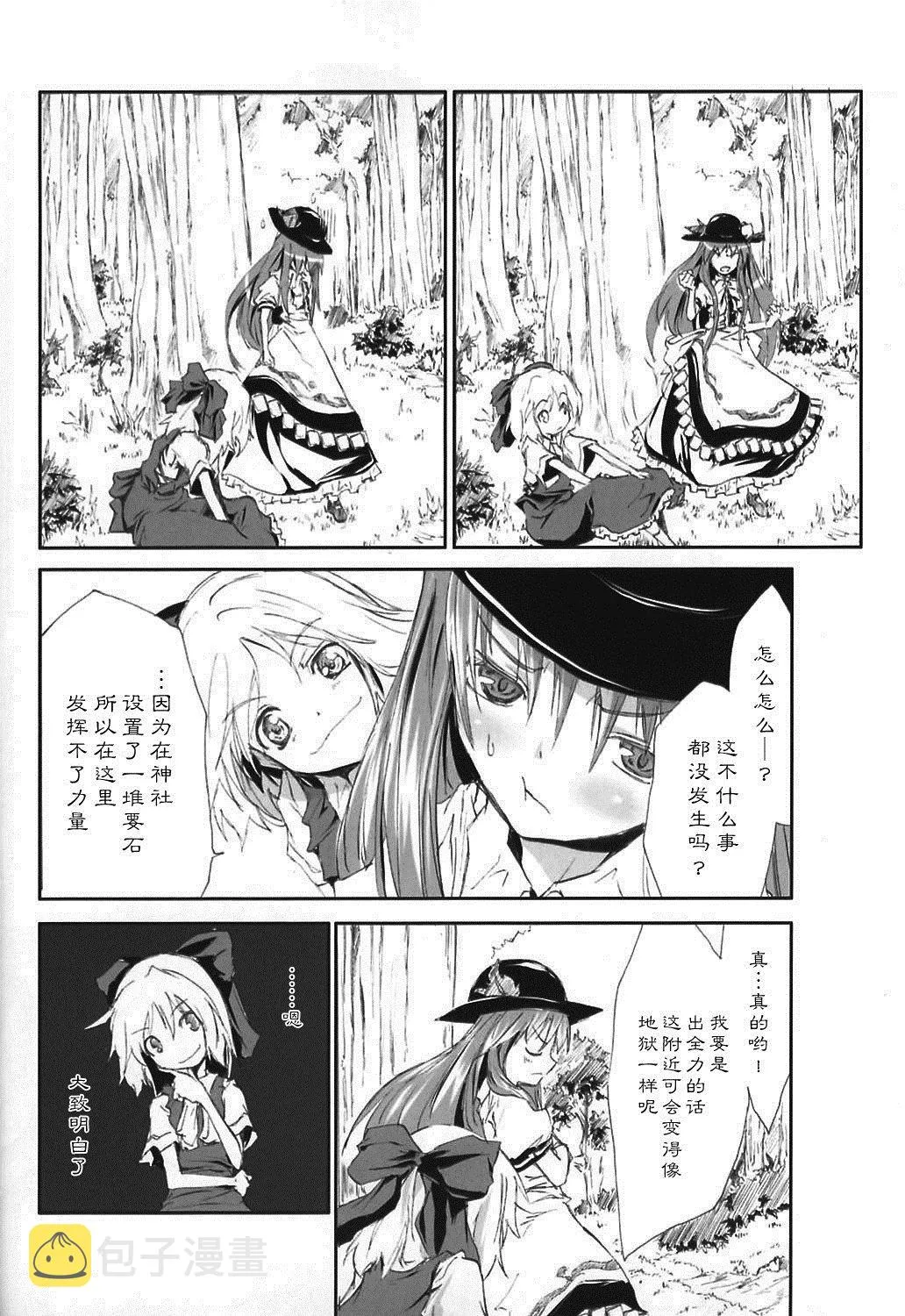 第1话 第18页