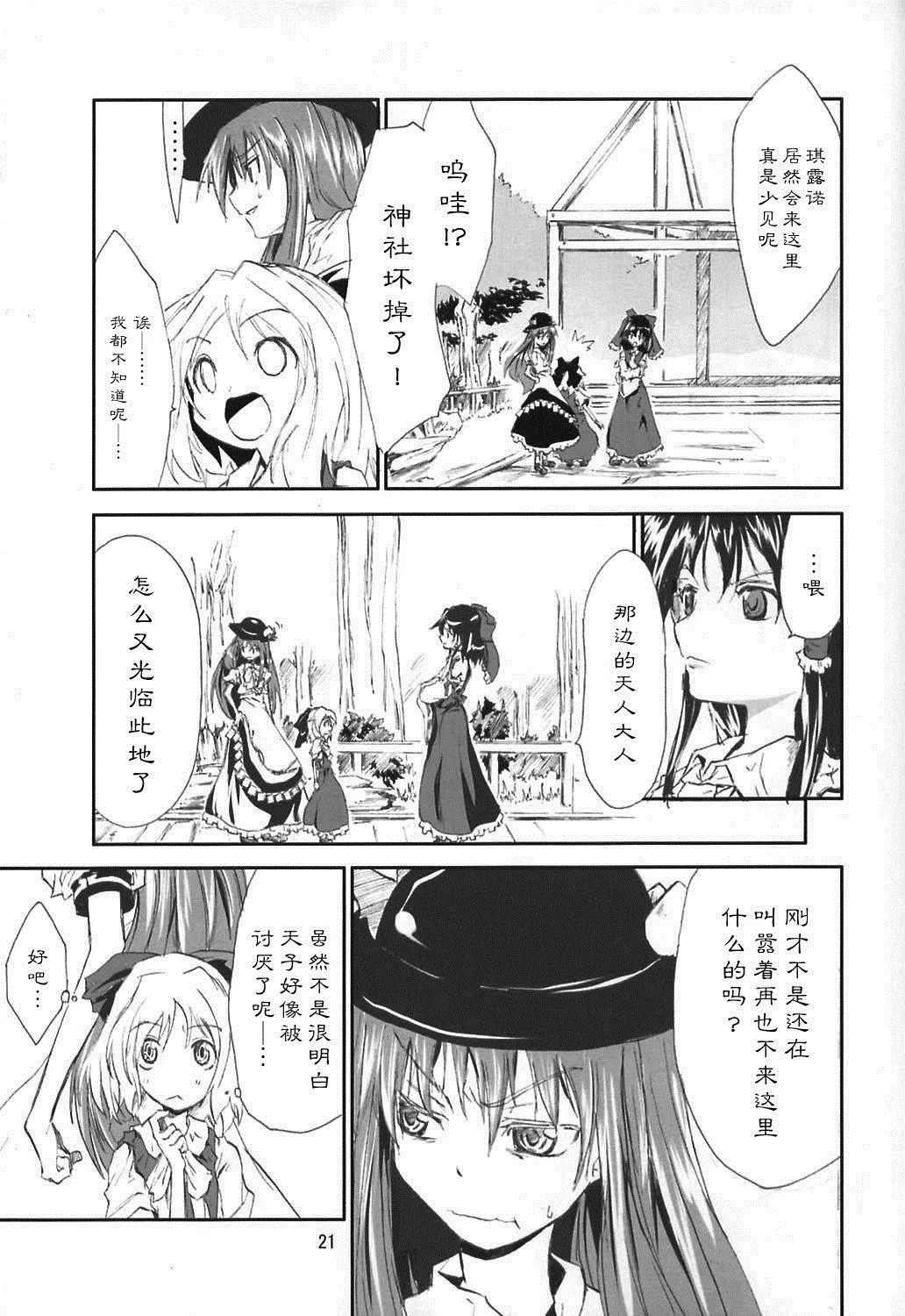 第1话 第21页